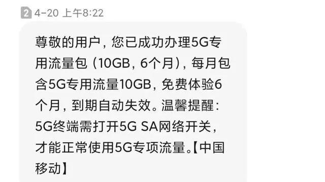 移動主卡和副卡有什么區別移動的主卡和副卡有什么關系插圖2