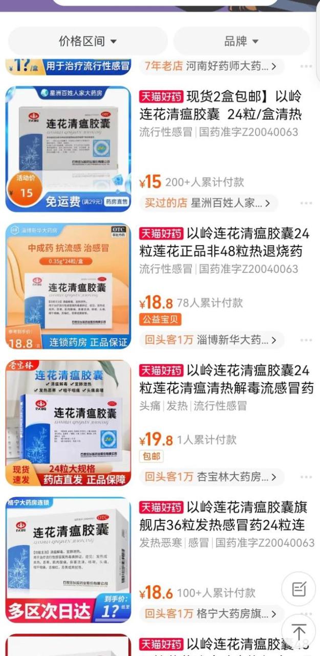 京東大藥房買藥是正品嗎京東大藥房京東自營網上藥店插圖