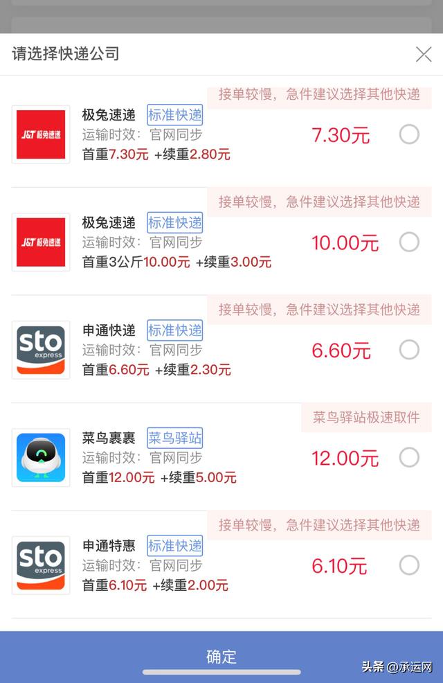 菜鳥驛站怎么寄快遞寄快遞怎么收費(fèi)標(biāo)準(zhǔn)插圖1