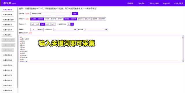 網(wǎng)站收錄提交網(wǎng)站收錄提交入口大全插圖4