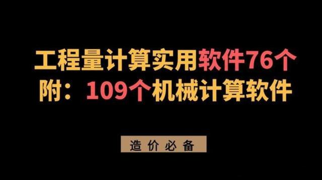 算量軟件有哪些算量軟件哪個好插圖