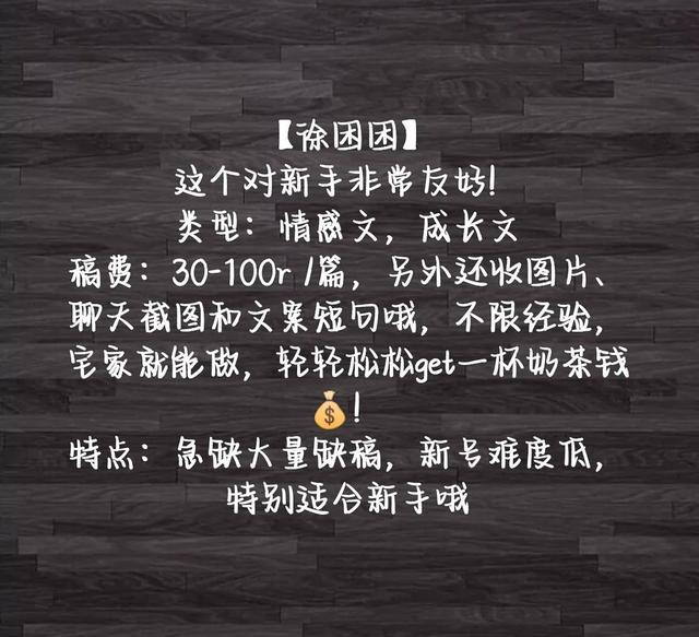 文學作品投稿平臺小說投稿平臺推薦插圖3