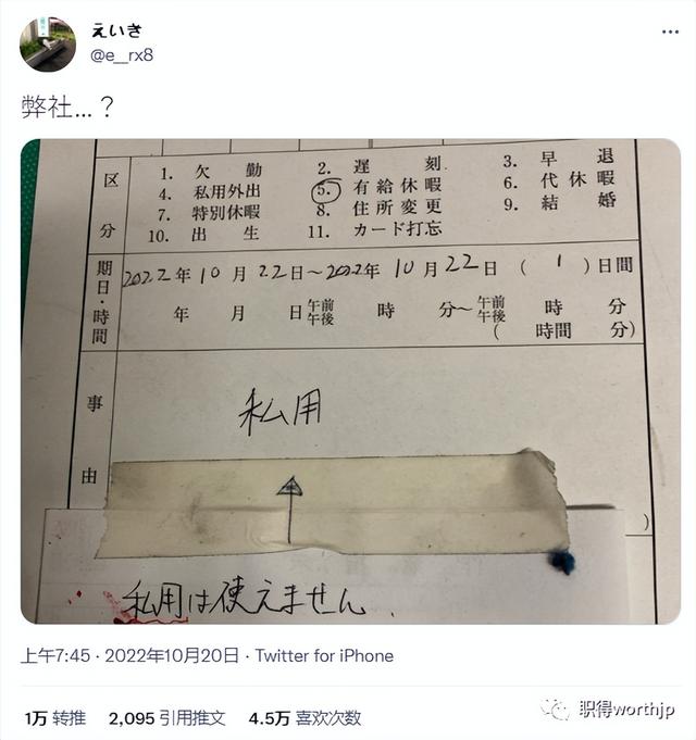 個(gè)人私事請假又不想說明50個(gè)無法拒絕的請假理由插圖1