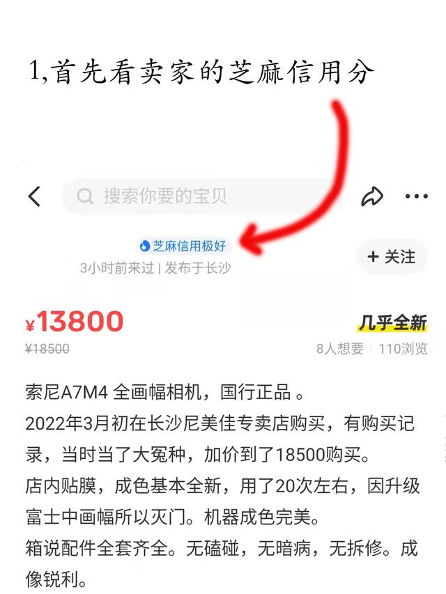 閑魚上如何搜炮閑魚搜索什么能買到炮插圖1