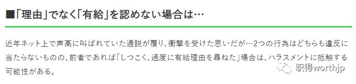 個(gè)人私事請假又不想說明50個(gè)無法拒絕的請假理由插圖3