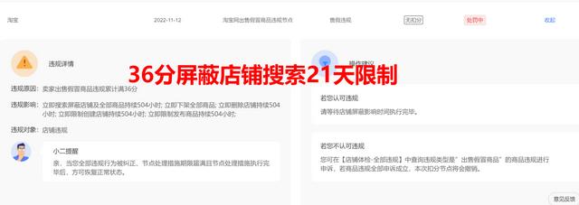被淘寶強制扣了保證金淘寶店鋪不想開了保證金怎么退還插圖3