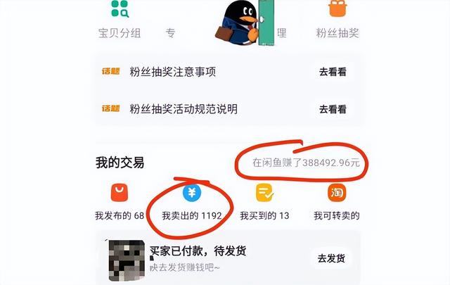 閑魚怎么恢復曝光率閑魚怎么恢復曝光率呢蘋果插圖