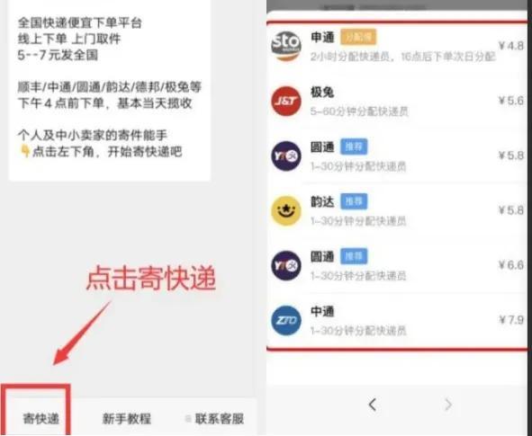 上門取件是到家里來取嗎上門取件可以直接放門口嗎插圖2