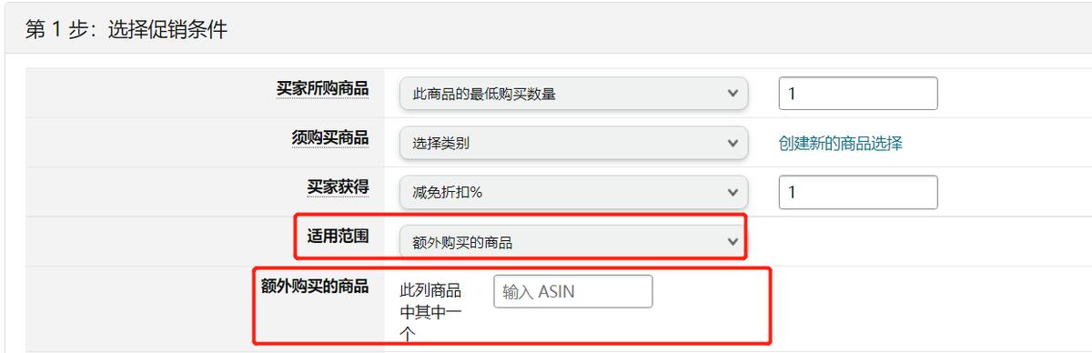 怎么加入清貨平臺怎么加入清貨平臺賣家插圖2