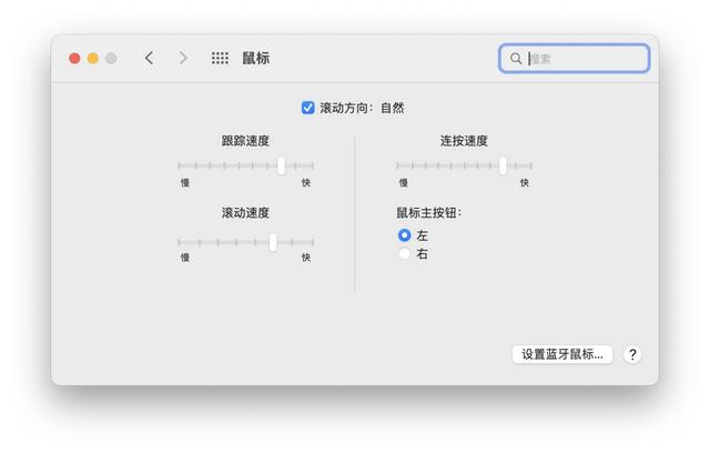 蘋果電腦使用入門教程蘋果電腦使用入門教程視頻下載插圖