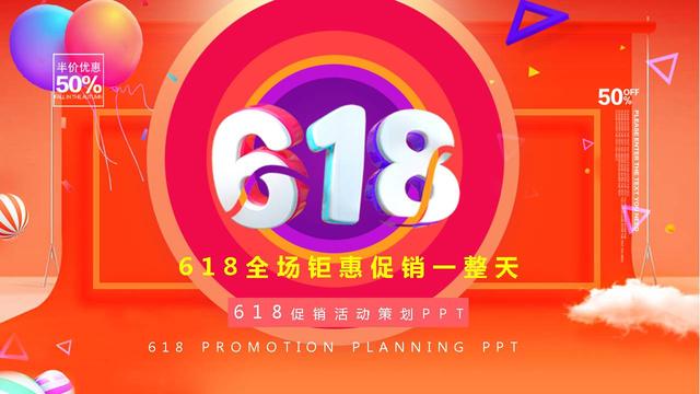 618廣告文案618廣告文案分析插圖