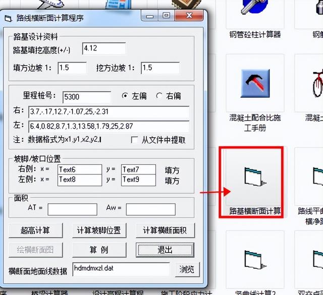 算量軟件有哪些算量軟件哪個好插圖3