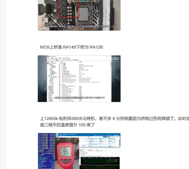 主板天梯圖主板天梯圖2022最新版下載插圖6
