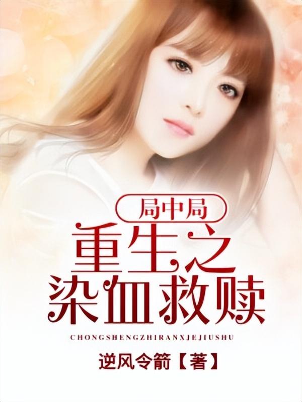 碑最好的重生小說口碑最好的重生小說女插圖 碑最好的重生小說口碑最好的重生小說女插圖