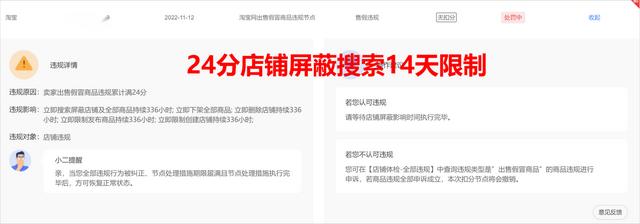 被淘寶強制扣了保證金淘寶店鋪不想開了保證金怎么退還插圖2