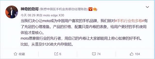 聯想收購摩托羅拉聯想收購摩托羅拉是哪一年插圖5