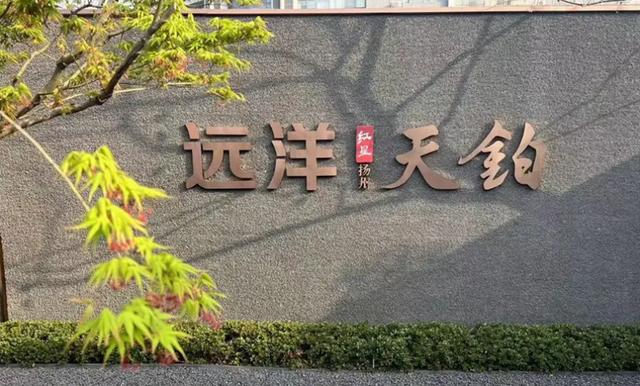 聽說遠(yuǎn)洋地產(chǎn)已經(jīng)不是國企了2022年可能倒閉的地產(chǎn)開發(fā)商插圖