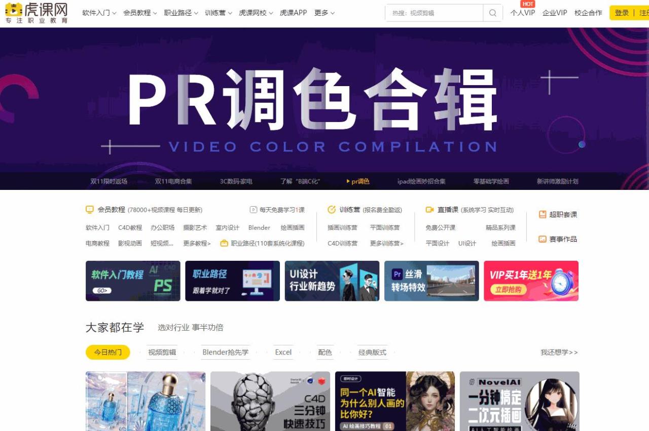 doyoudo官網免費教程ps入門doyoudo官網插圖4