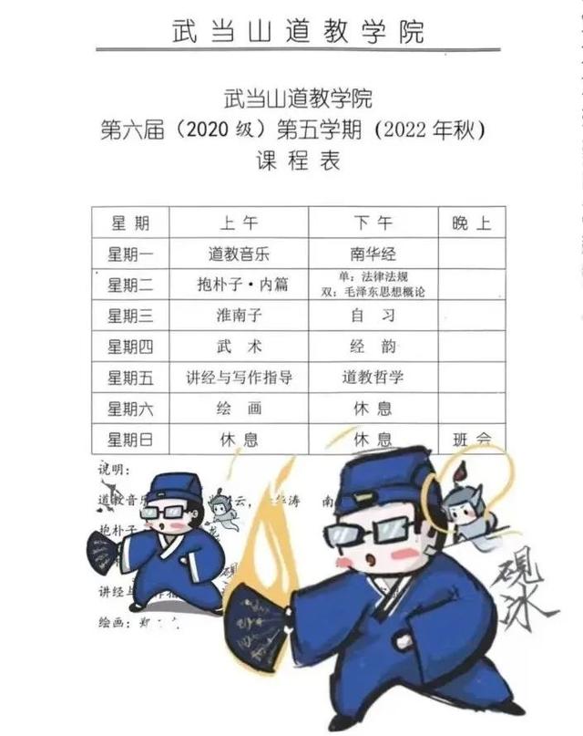 中國的三所玄學(xué)學(xué)校中國玄學(xué)院插圖2