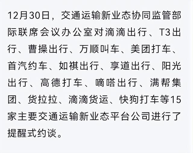 哪個(gè)平臺(tái)打車比較便宜哪個(gè)平臺(tái)打車比較便宜一些啊插圖6