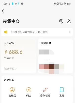 無腦視頻號搬磚帶貨，只要會電腦剪輯，無腦干插圖4