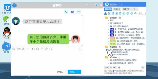 客服售后處理及話術技巧客服快捷回復短語大全插圖2
