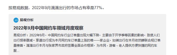 哪個(gè)平臺(tái)打車比較便宜哪個(gè)平臺(tái)打車比較便宜一些啊插圖4