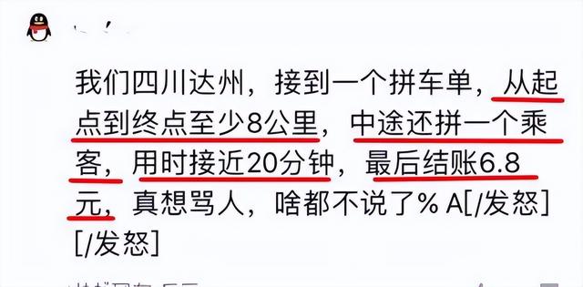 哪個(gè)平臺(tái)打車比較便宜哪個(gè)平臺(tái)打車比較便宜一些啊插圖8