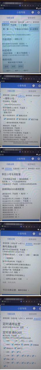 【自動掛機】外面收費1580魔域手游掛機項目，號稱單窗口10 【腳本 教程】插圖2