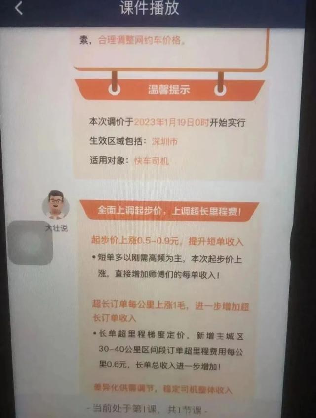 哪個(gè)平臺(tái)打車比較便宜哪個(gè)平臺(tái)打車比較便宜一些啊插圖7