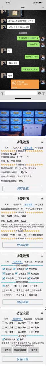 最新外面收費(fèi)1680夢(mèng)幻西游手游起號(hào)全自動(dòng)打金項(xiàng)目，一個(gè)號(hào)8塊左右【軟件 教程】插圖1