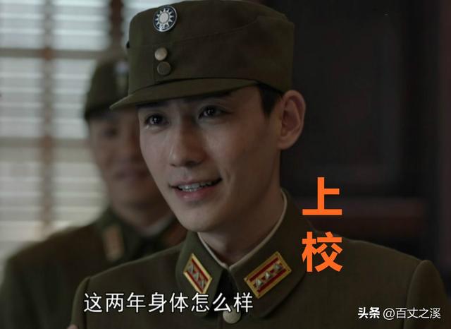 中校軍銜是什么級別中校軍銜是什么級別干部插圖2