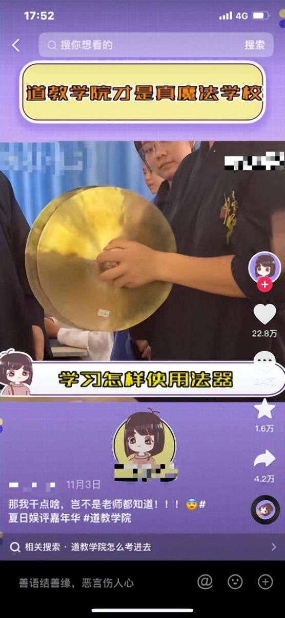 中國的三所玄學(xué)學(xué)校中國玄學(xué)院插圖