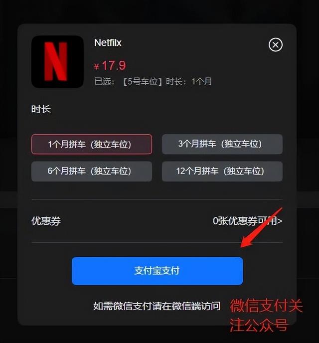 國內怎么用奈飛國內如何用奈飛插圖6
