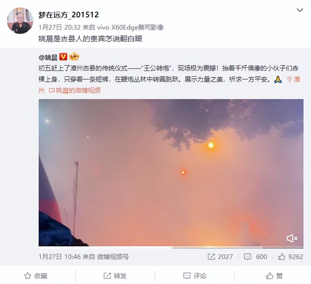 姚晨韓三平的大夜壺什么意思韓三平_姚晨_夜壺插圖
