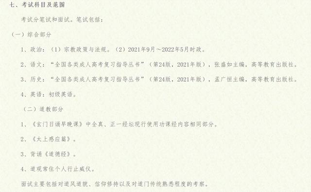 中國的三所玄學(xué)學(xué)校中國玄學(xué)院插圖3