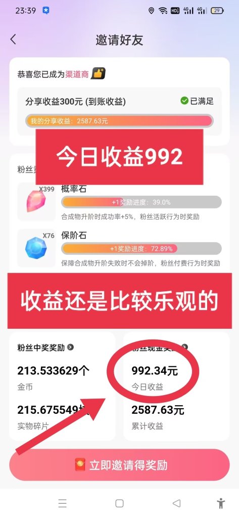 隨時聊金幣世界全自動掛機腳本，號稱單號一天400-600【掛機腳本 教程】插圖1