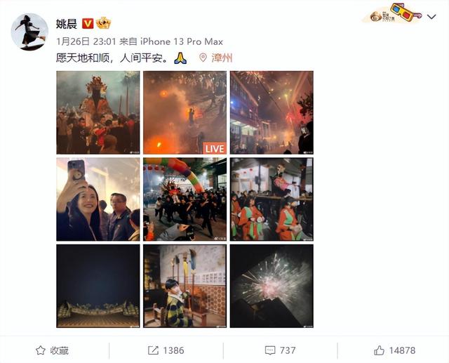姚晨韓三平的大夜壺什么意思韓三平_姚晨_夜壺插圖1