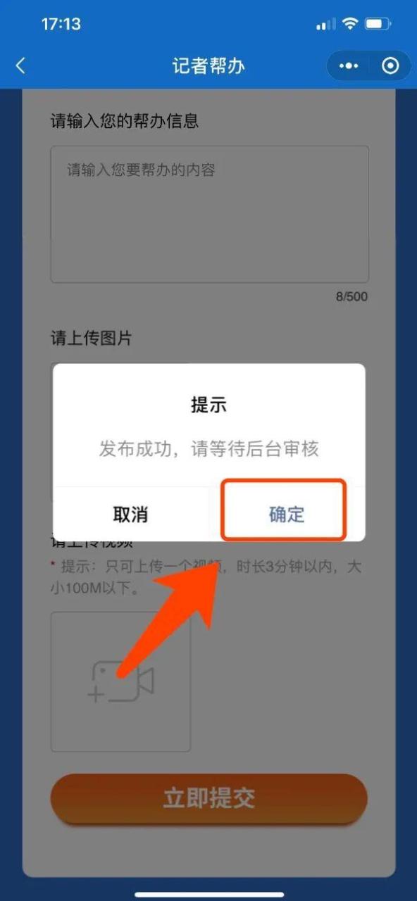 免費記者求助熱線免費記者求助熱線電話插圖2