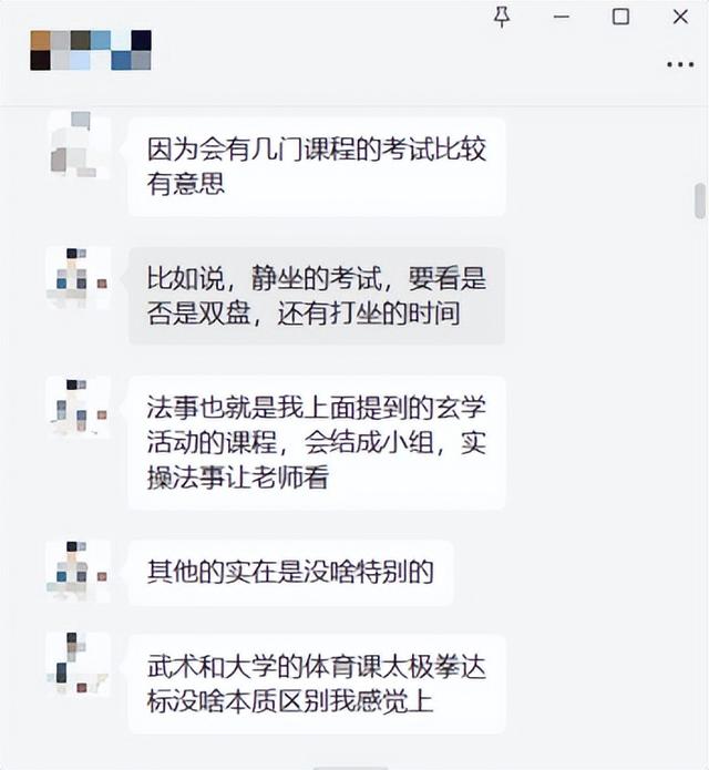 中國的三所玄學(xué)學(xué)校中國玄學(xué)院插圖1