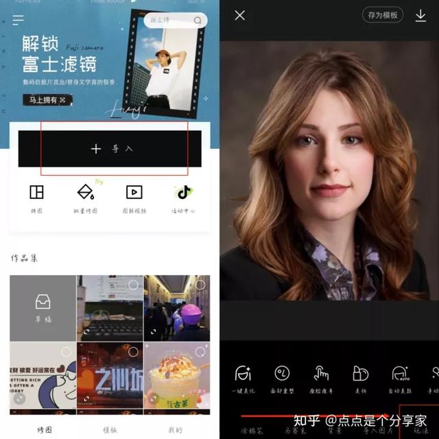 照片轉q版卡通軟件照片轉q版卡通軟件app插圖2