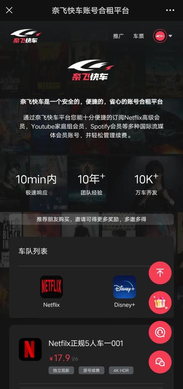 國內怎么用奈飛國內如何用奈飛插圖1