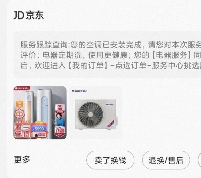 京東上的藥品可靠嗎在京東上買藥安全嗎插圖