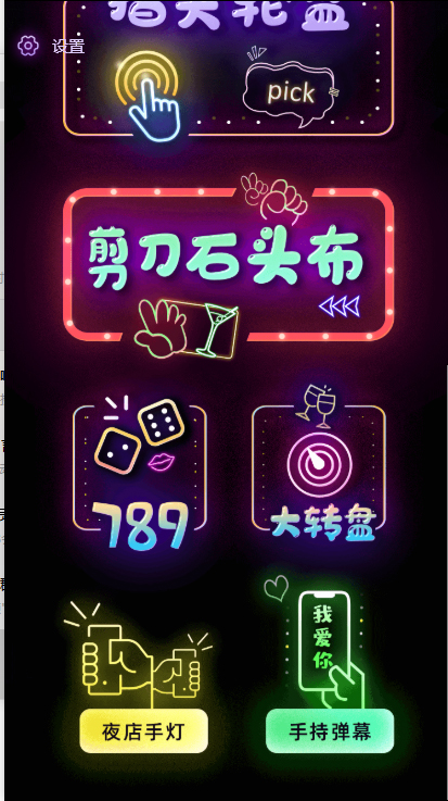 聚會(huì)娛樂喝酒游戲小程序，可開流量主，日入100+獲得廣告收益（教程+源碼）插圖1