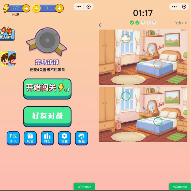 2023最火微信看圖找茬小程序，可對接流量主【源碼 教程】插圖1