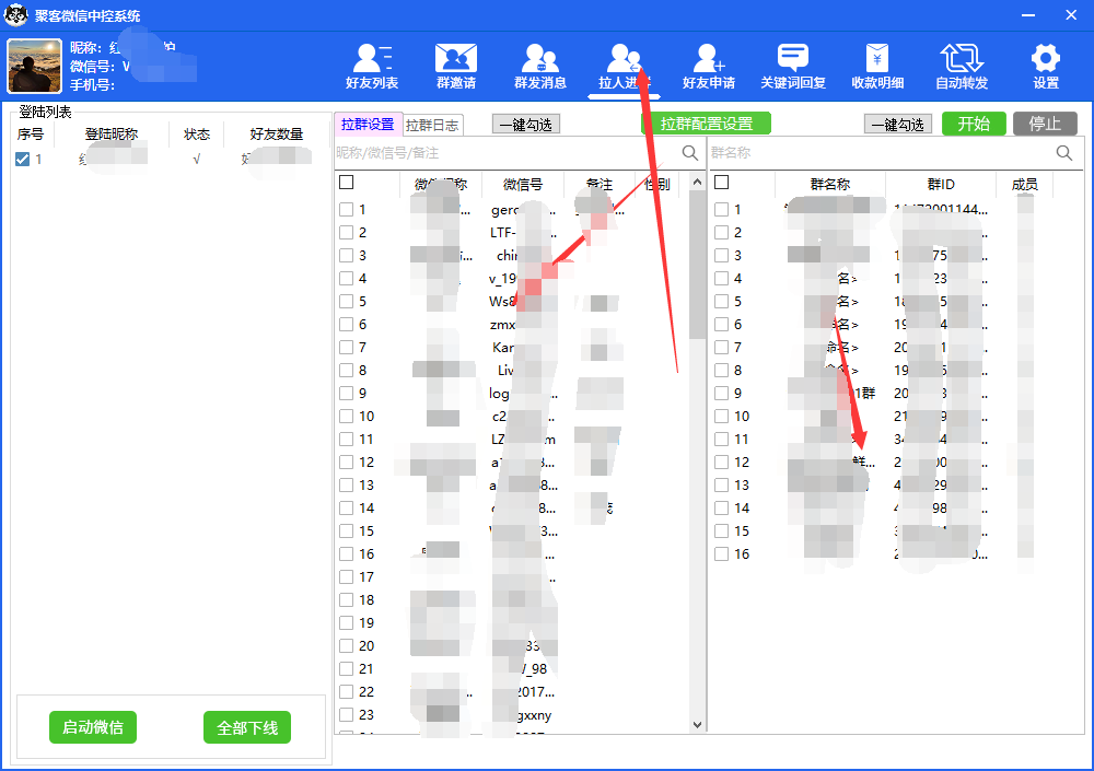 外面收費(fèi)688微信中控爆粉超級(jí)爆粉群發(fā)轉(zhuǎn)發(fā)跟圈收款一機(jī)多用【腳本 教程】插圖6