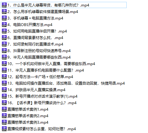 一個(gè)月傭金10萬的抖音半無人綠幕直播全套玩法（送視頻素材，直播話術(shù)）插圖3
