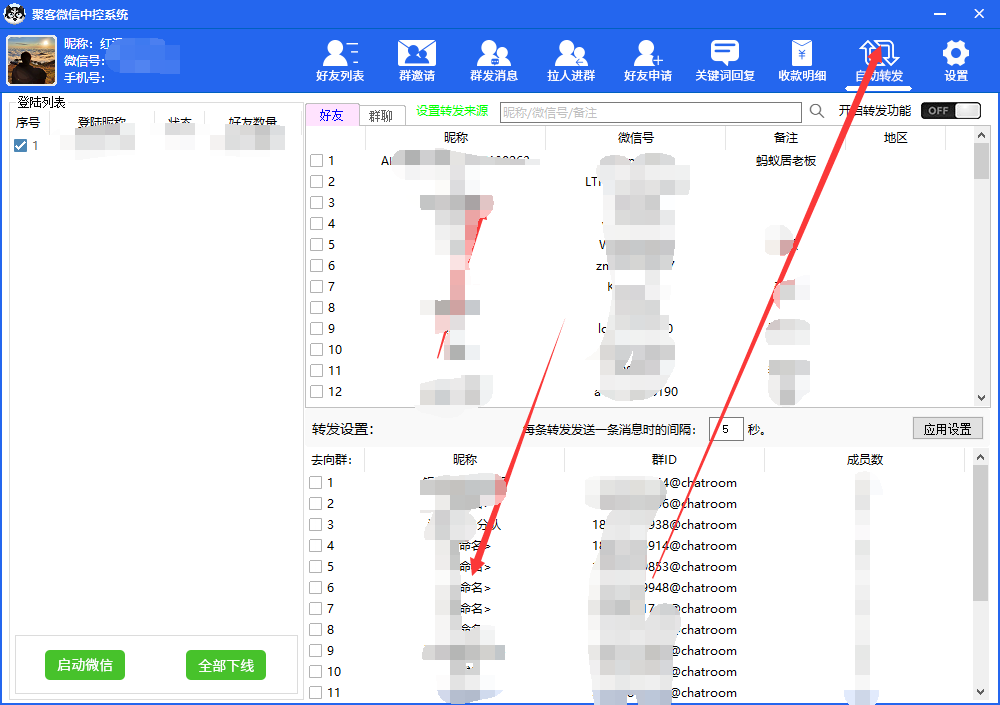 外面收費(fèi)688微信中控爆粉超級(jí)爆粉群發(fā)轉(zhuǎn)發(fā)跟圈收款一機(jī)多用【腳本 教程】插圖5