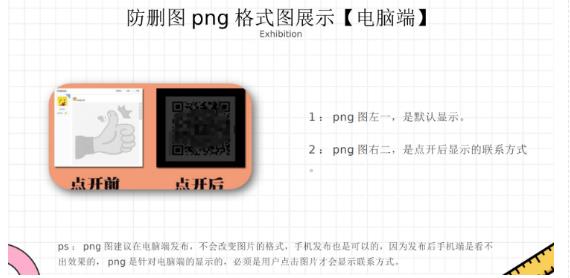 外面收費100一張的貼吧發(fā)貼防刪圖制作詳細教程【軟件 教程】插圖1