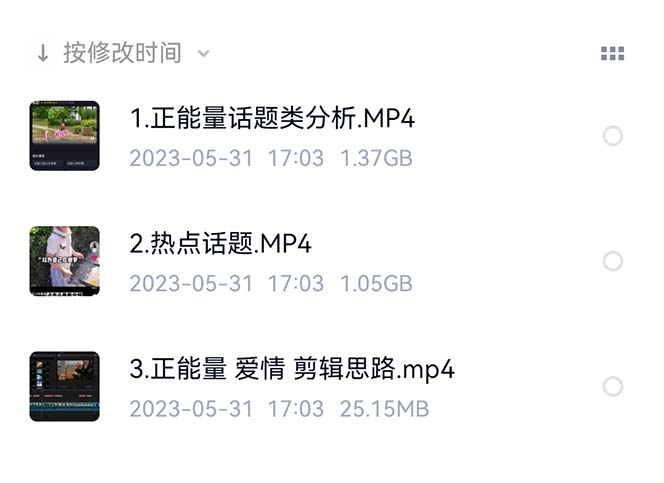 價值1000的搞笑盤點大V爆笑盤點詳細課程 軟件，中視頻變現插圖3